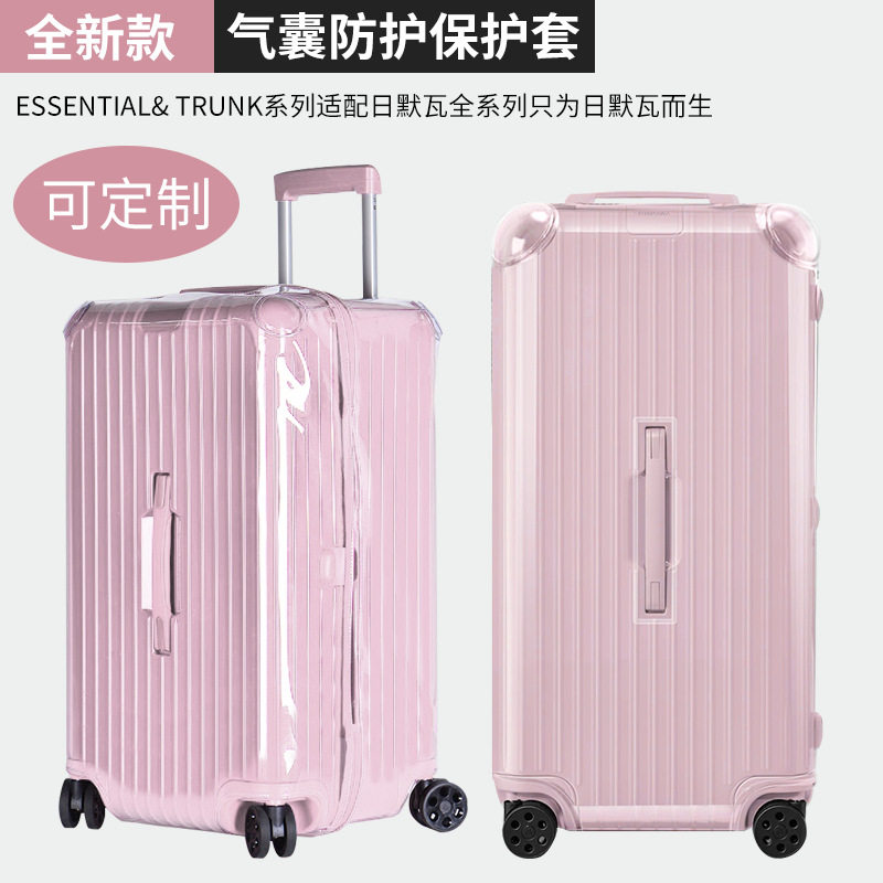 适用日默瓦保护套essenti包挂件