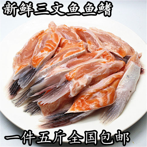 一件四斤包邮 三文鱼边角料碎肉 狗狗粮三文鱼鱼鳍宠物2000G