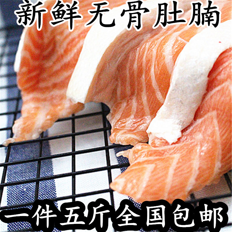 一件四斤碎肉去骨肚腩宠物三文鱼