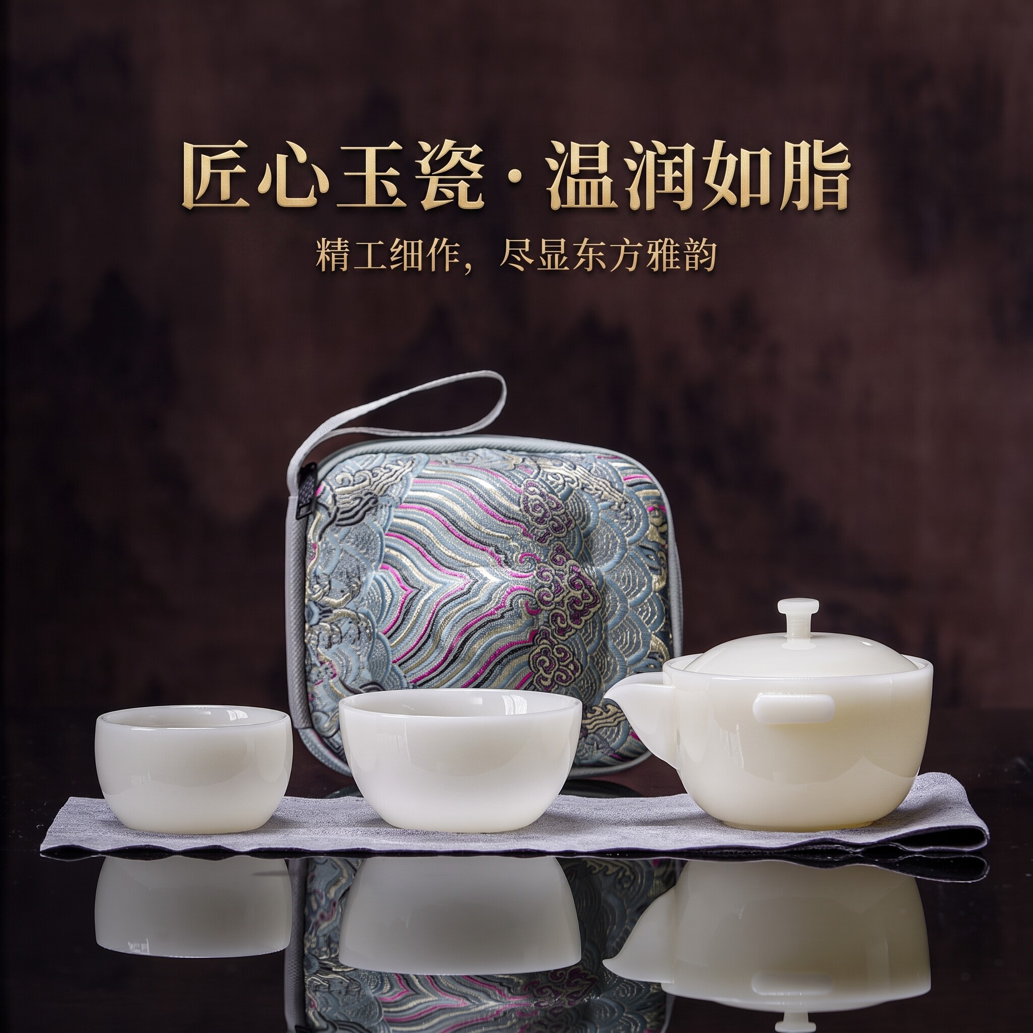 云间小叙玉瓷高品质旅行茶具套装