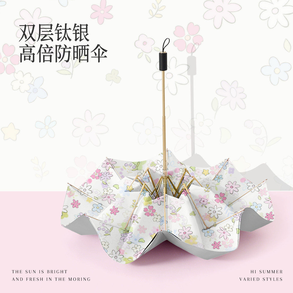 钛银防晒伞黑胶双层伞晴雨两用女生高颜值遮阳伞防紫外线太阳伞