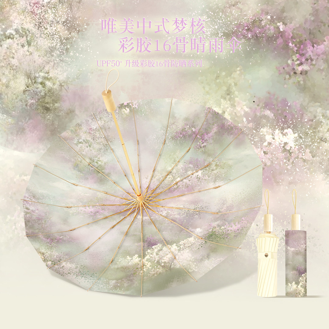雨伞加大加厚加固女生高颜值伞晴雨两用遮阳防晒伞暴雨专用大抗风,居家日用,伞,淘宝优惠券,粉丝福利购,淘宝优惠卷