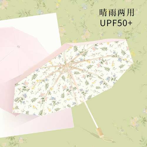 凡羔碎花太阳伞女防晒防紫外线