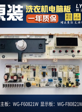 惠而浦滚筒洗衣机电脑板WG-F60821W WG-F70821W WG-F80821W主板