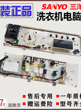 三洋惠而浦滚筒洗衣机电脑板WF812320BISOS WF812921BILOW 显示板