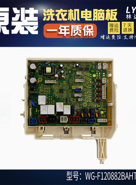 三洋惠而浦滚筒洗衣机电脑板WG-F120882BAHT驱动板主控板70C01436