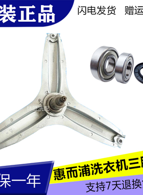 适用惠而浦滚筒洗衣机WFS1071CW WFS1065CW CS 1075 1062三脚架