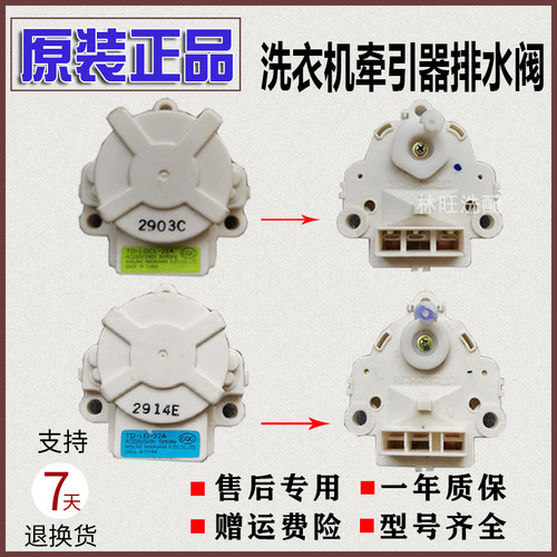 适用LG变频洗衣机离合器排水牵引器电机TD-LGCL-22A TD-LG-22A
