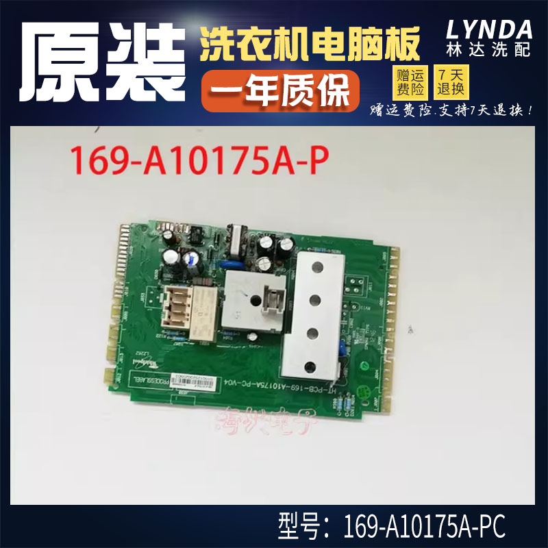 原装惠而浦ZC20703洗衣机电脑板169-A10175A-P显示W10388698 配件