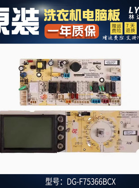 惠而浦滚筒洗衣机电脑板WG-F60821W WG-F70821W WG-F80821W主板