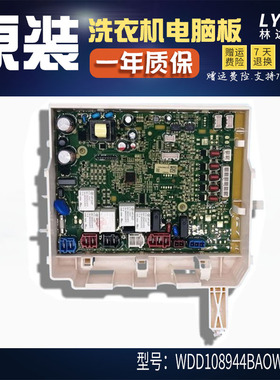 惠而浦洗衣机电脑板DG-F100587BHCP/F90566BCI主板WDD108944BAOW-