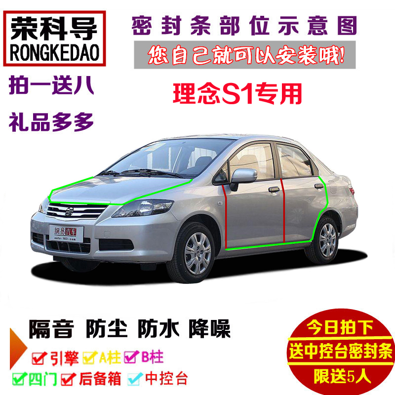 汽车密封条车门隔音条全车改装
