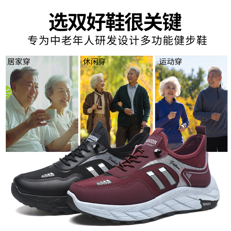 男女同款秋冬老年人健步鞋