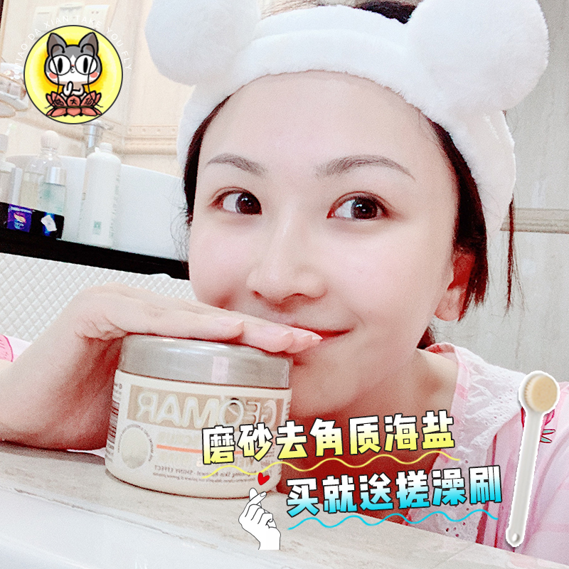 喵大仙 意大利Geomar吉儿玛身体磨砂膏清洁毛孔滋润肌肤身体海盐10月10日最新优惠