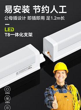 工程t5led一体化灯管T81.2米LED5面发光商用店铺串联灯带开关全套