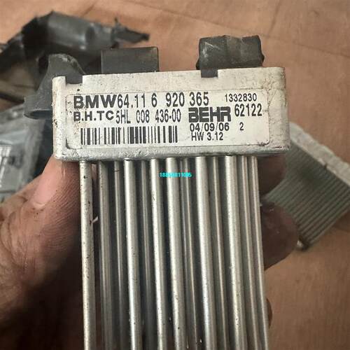 【议价】 09款宝马X3、E83，直六2.5排量，原装拆车鼓风机电阻，