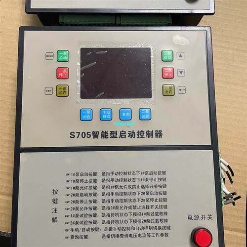 【议价】S705智能型启动控制器 - 封面