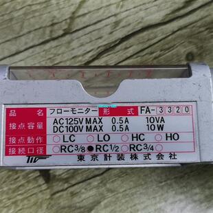KEISO东京计装 议价 TOKYO 3320 流量计FA