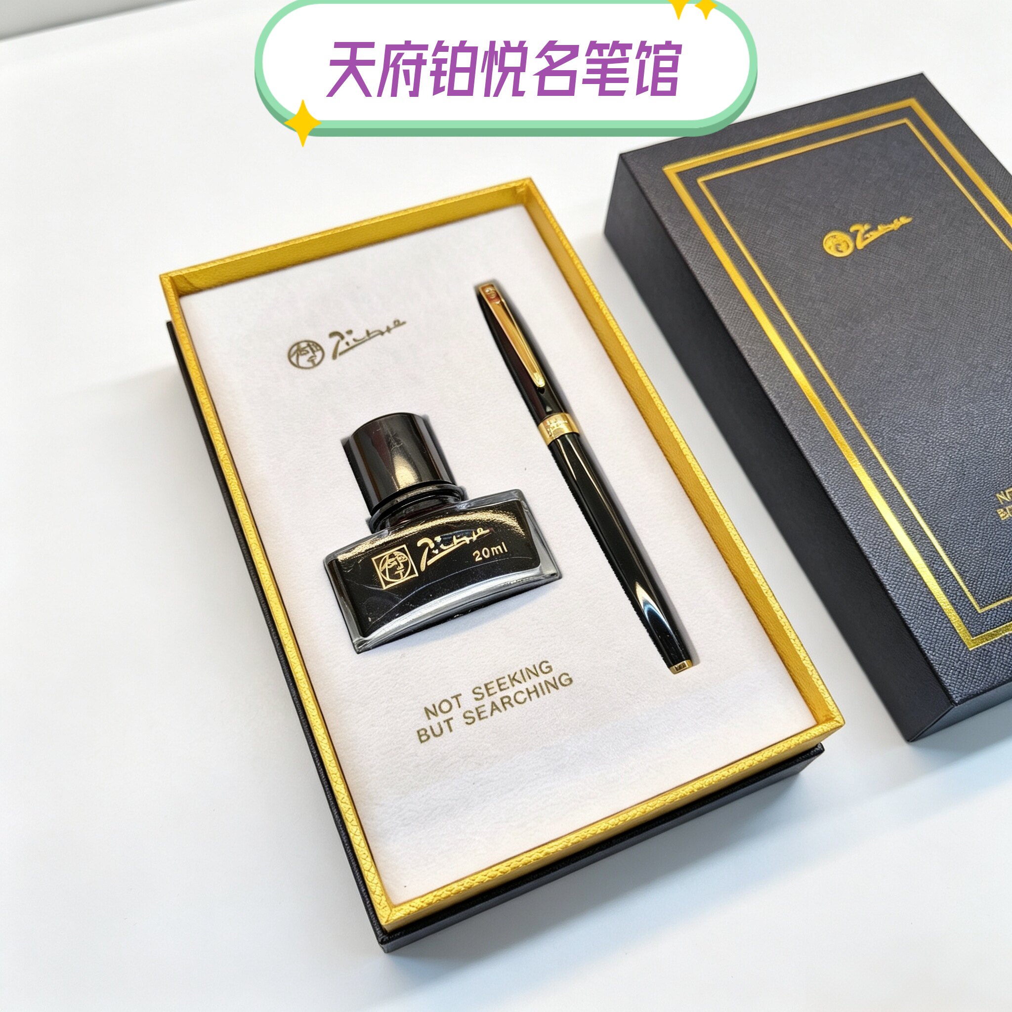 毕加索717黑金钢笔墨水礼盒男女成人商务办公礼品财务用书法暗尖