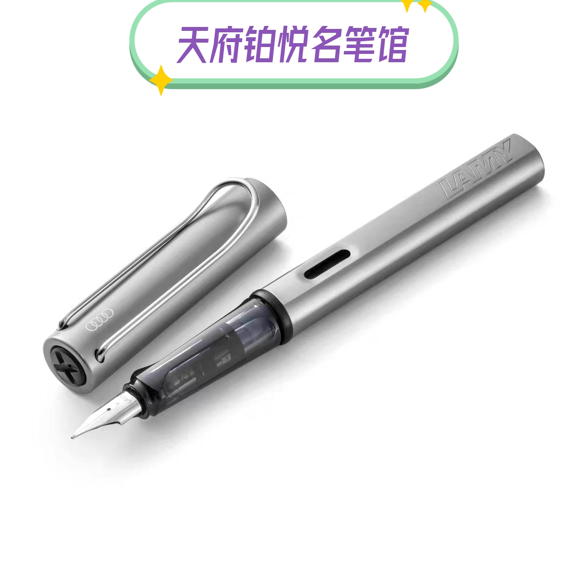 LAMY凌美钢笔奥迪联名款al-star恒星德国进口商务办公练字可刻字