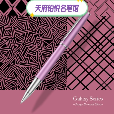 正品萧伯纳签字笔新款星耀宝珠笔商务高档礼物刻字墨水笔送礼钢笔