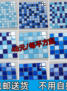 尚梅地中海陶瓷游泳池马赛克玻璃水池鱼池瓷砖户外室内浴池蓝白色