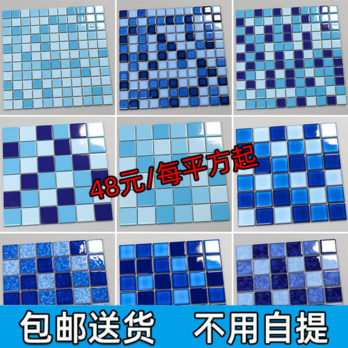 尚梅地中海陶瓷游泳池玻璃马赛克