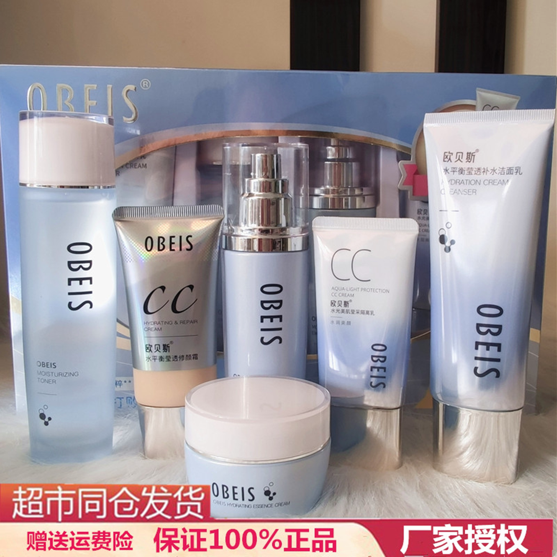 洗面奶护肤水乳液补水保湿套装