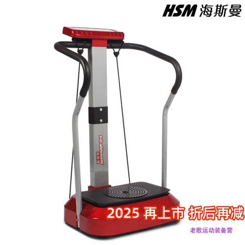 海斯曼甩脂机有氧运动机瘦身机