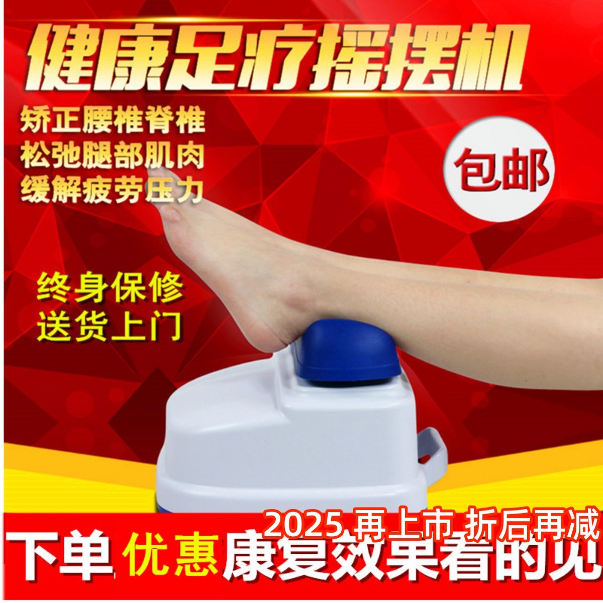 海斯曼健身康复摇摆机中风康复器有氧足部脚底腿部偏瘫按摩器08Y