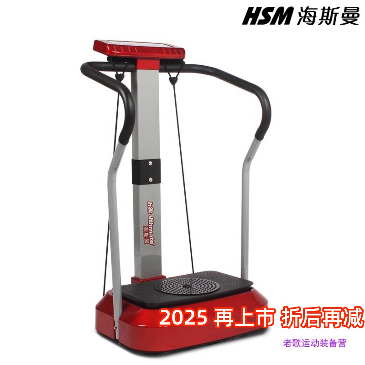海斯曼正品有氧运动甩脂机健身瘦身抖抖机被动懒人瘦身机大功率型