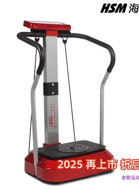 海斯曼瘦身机正品甩脂机