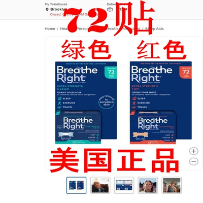 美国呼吸鼻贴减少打鼾粘合