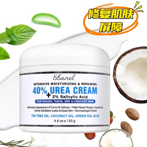 国现Ebanel Urea Cream皮肤屏障修护霜 手肘足部膝盖干裂角质软化