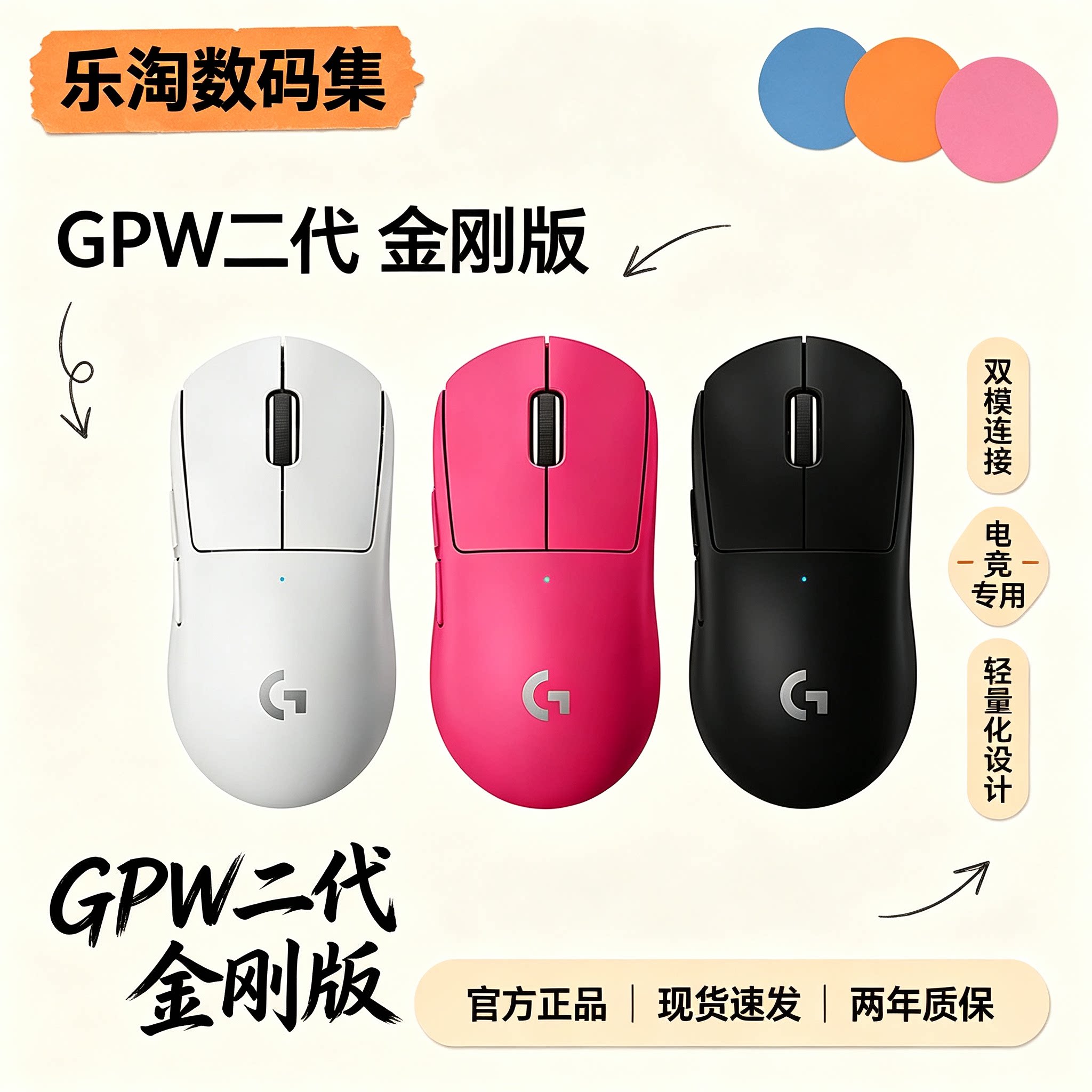 【西安现货】gpw2狗屁王二代无线游戏鼠标电竞专用电脑外设金刚版