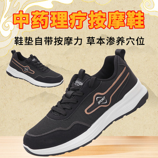 软底轻便防滑舒适健步鞋 中药理疗按摩鞋 中老年爸爸鞋 春季 男女同款