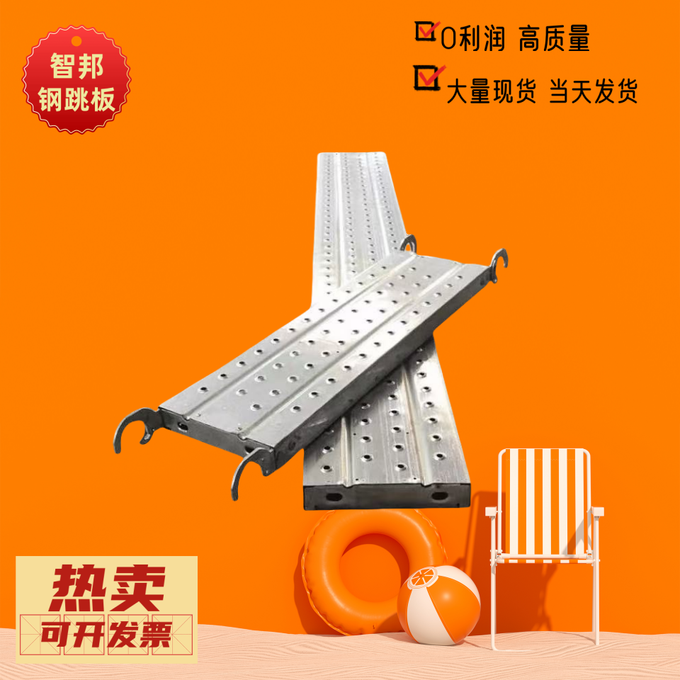 热镀锌钢跳板脚手架踏板厂家现货