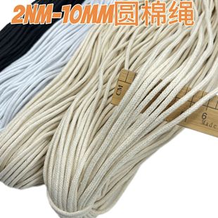 滚边包边圆棉质嵌绳嵌条开线包芯吸水棉绳棉线绳子束口捆绑编织