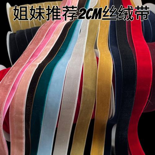 丝滑有质感丝绒丝带蝴蝶结材料