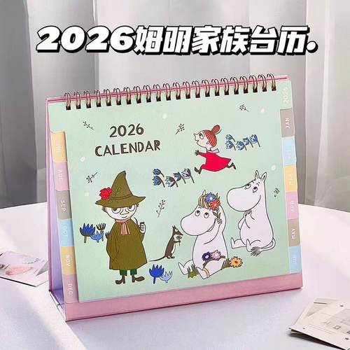 2026年新款可爱姆明家族卡通台历本学生日程规划日历本子桌面摆件