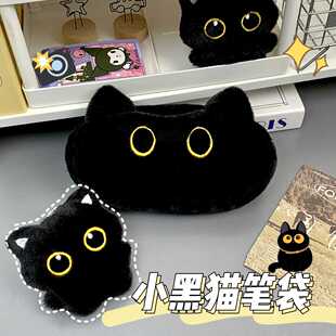 新款大容量黑色煤球笔袋学生毛绒笔盒高颜值可爱便携文具盒收纳袋