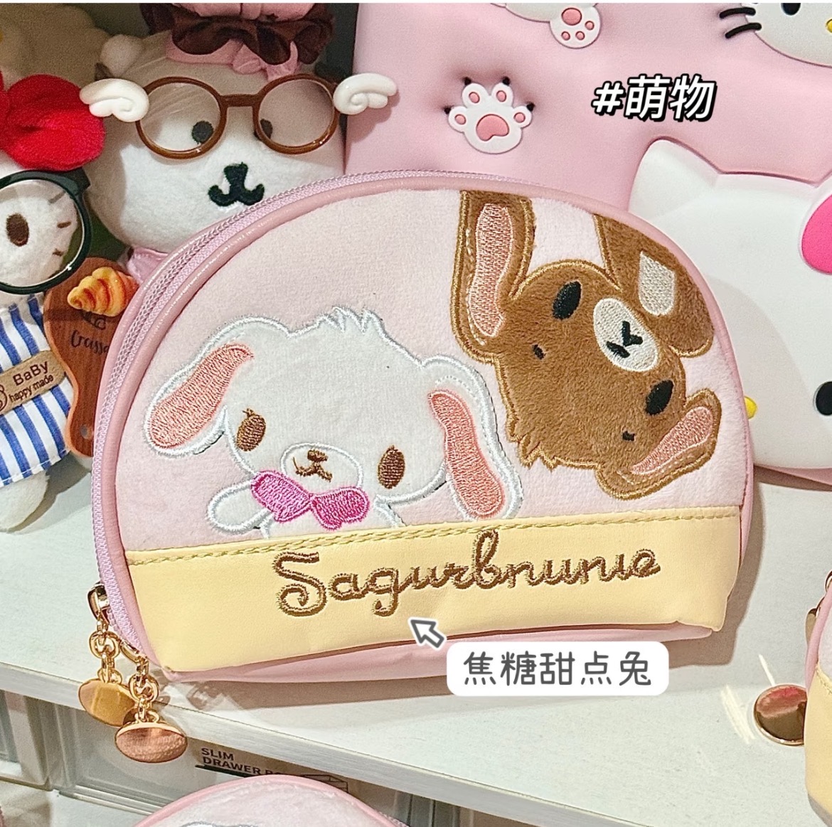 可爱刺绣甜点兔化妆包少女贝壳口红包学生大容量耳机零钱包收纳包