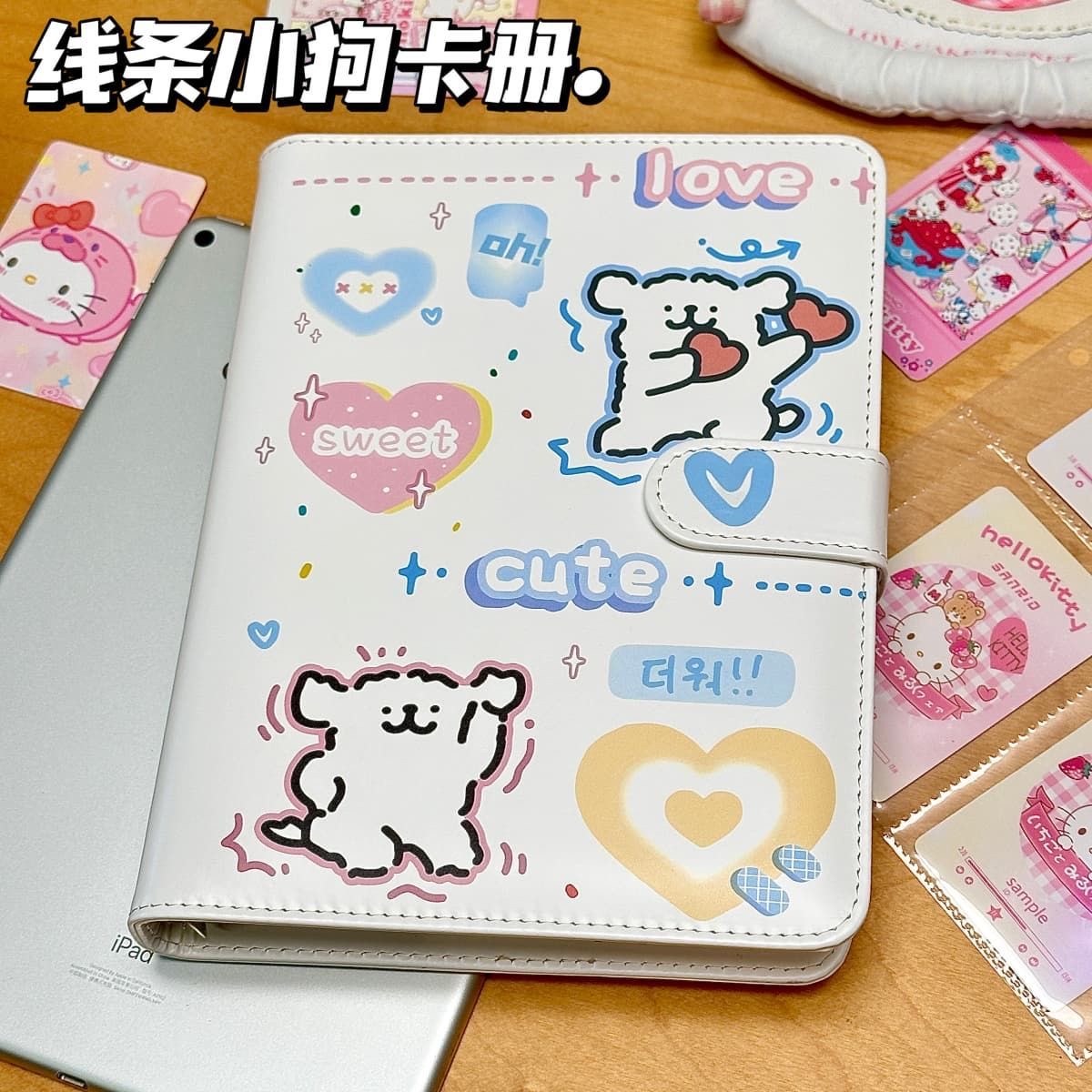 卡通小狗a5四宫格追星小卡收纳册