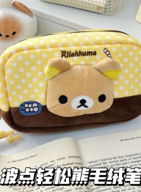 新款轻松熊笔袋高颜值ins卡通大容量收纳袋学生文具袋可爱化妆包
