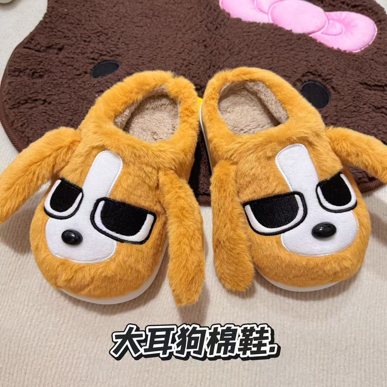 2025年秋冬新款卡通大耳狗棉拖鞋