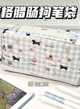ins新款腊肠犬翻折笔袋学生高颜值大容量收纳卡通笔盒少女心文具