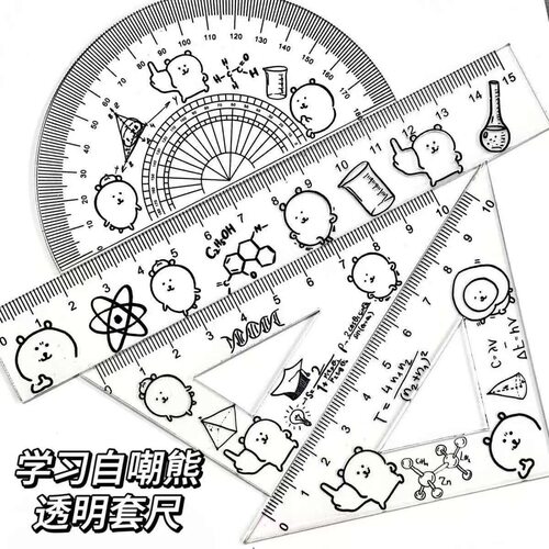 简约黑白小熊四件套尺卡通直尺亚克力高颜值学生学习测量工具尺子
