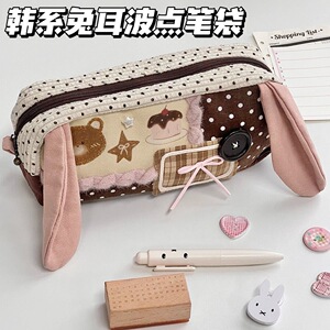韩系ins波点兔耳简约收纳笔袋