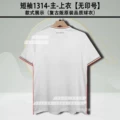 Short-Sleeved 1314-Main-Top [Unprinted Number]