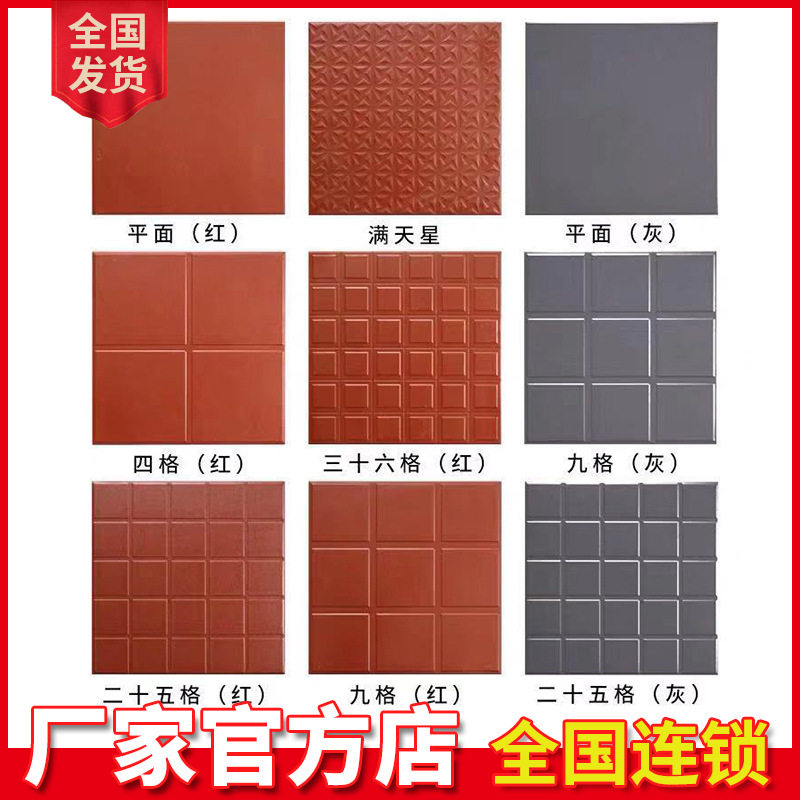 红缸砖酒店吸水砖厨房专用防滑地花片
